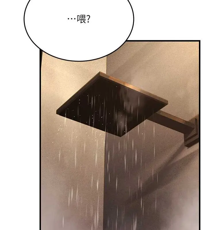漫画《跑友变岳母》第44话第15张图