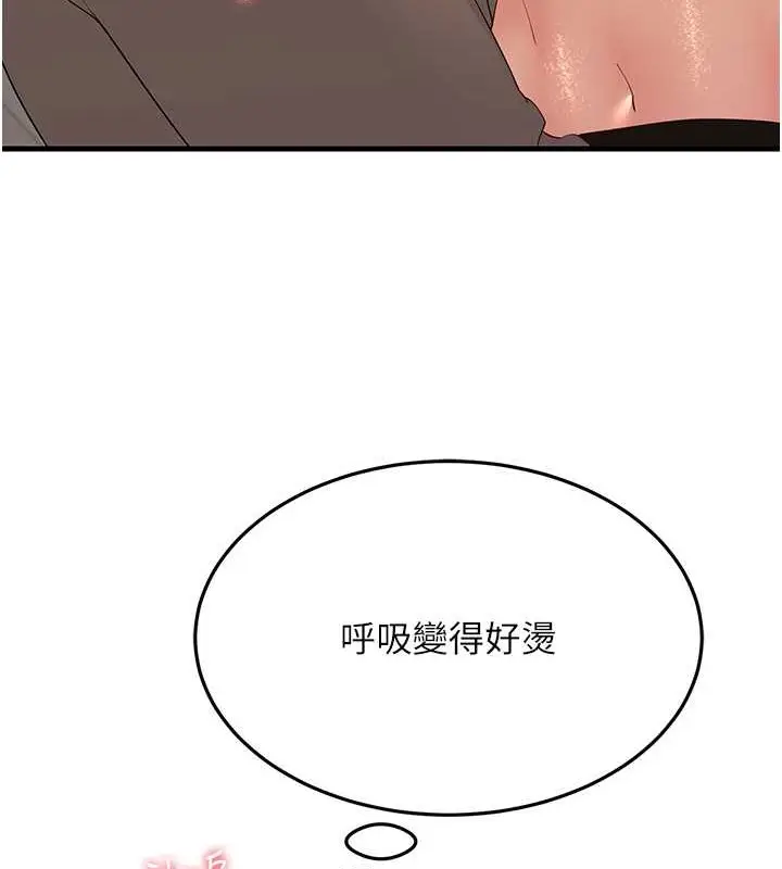 漫画《跑友变岳母》第44话第150张图