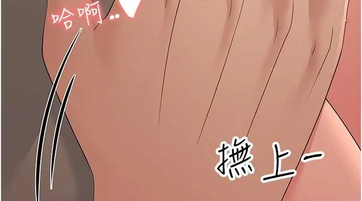 漫画《跑友变岳母》第44话第152张图