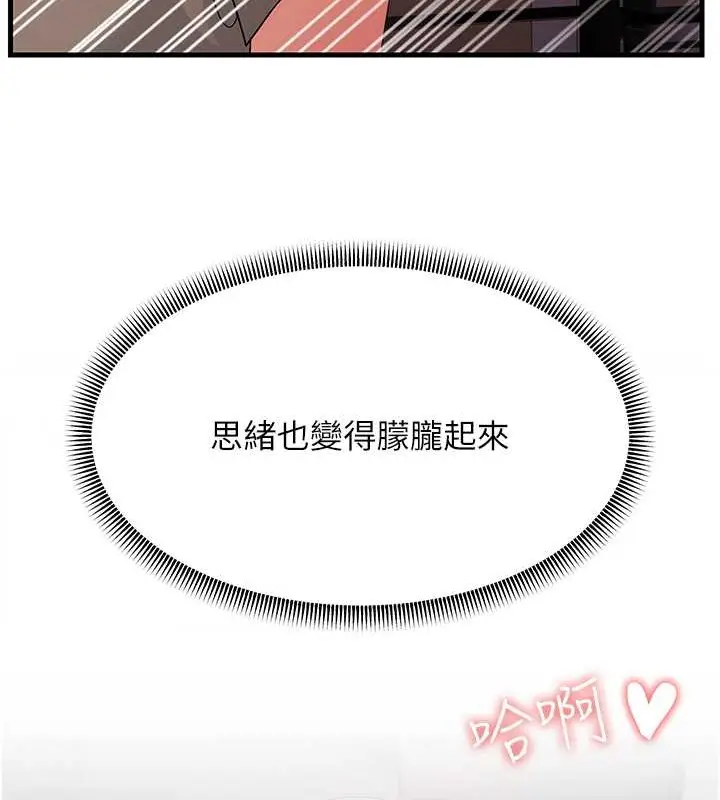 漫画《跑友变岳母》第44话第155张图