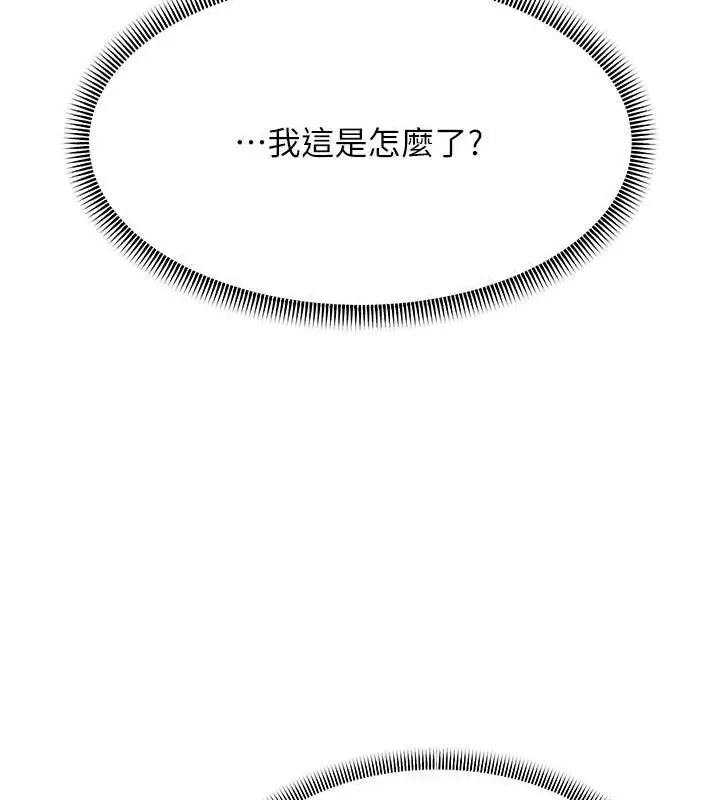 漫画《跑友变岳母》第44话第158张图