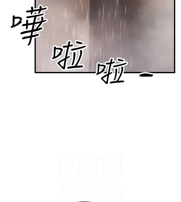 漫画《跑友变岳母》第44话第16张图