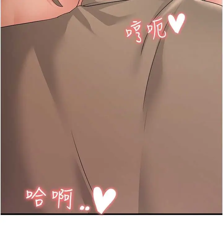 漫画《跑友变岳母》第44话第165张图
