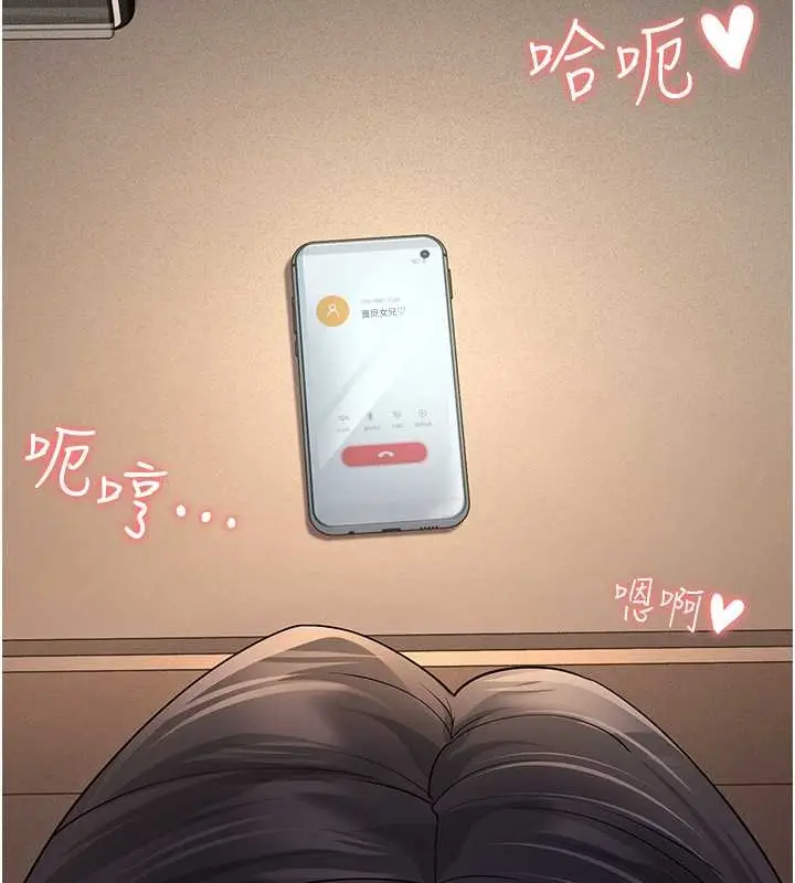 漫画《跑友变岳母》第44话第169张图
