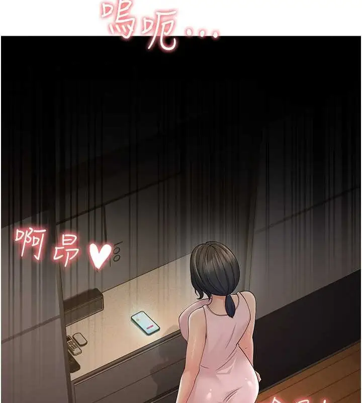 漫画《跑友变岳母》第44话第171张图