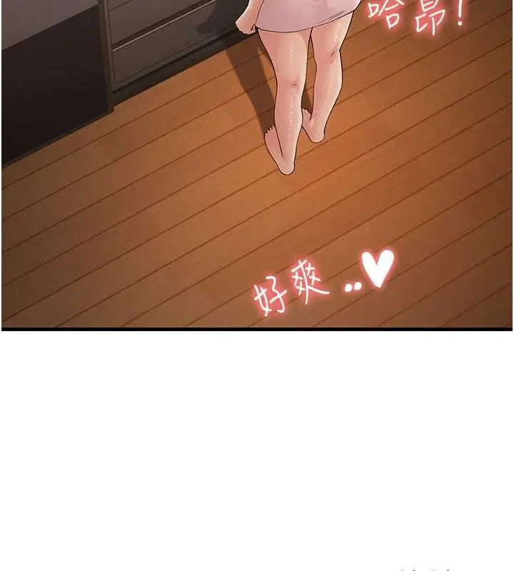 漫画《跑友变岳母》第44话第172张图