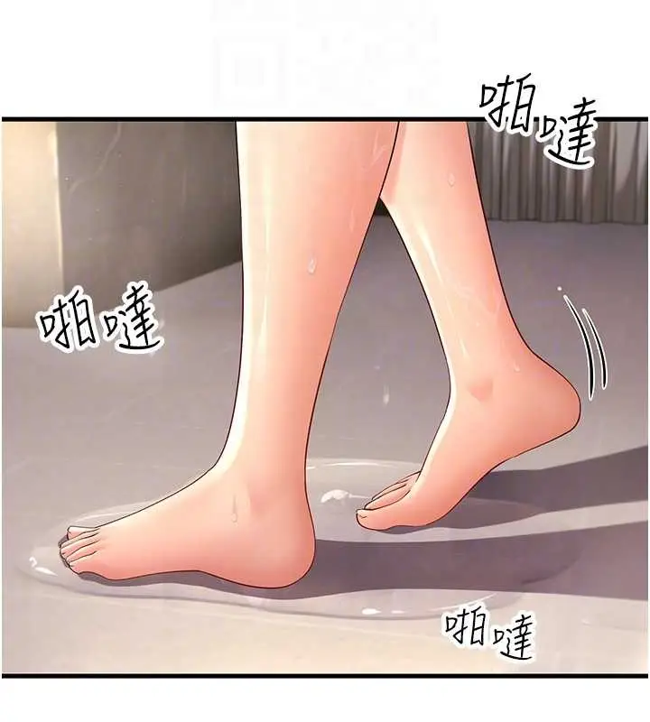 漫画《跑友变岳母》第44话第19张图