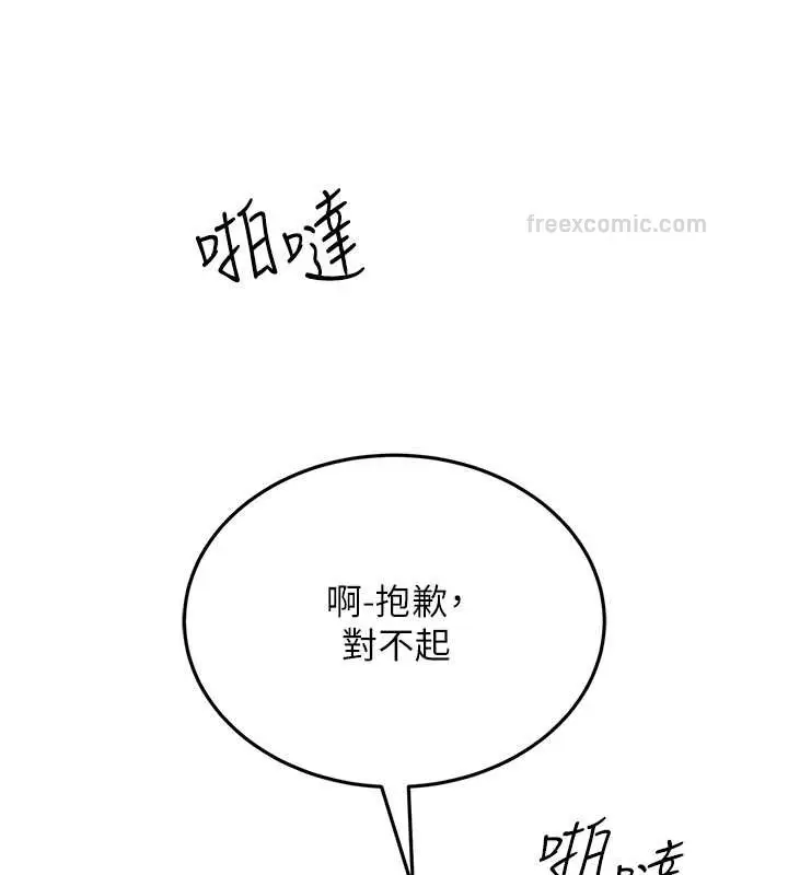 漫画《跑友变岳母》第44话第20张图