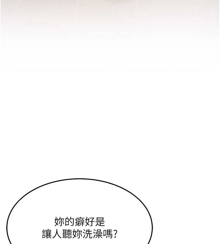 漫画《跑友变岳母》第44话第26张图