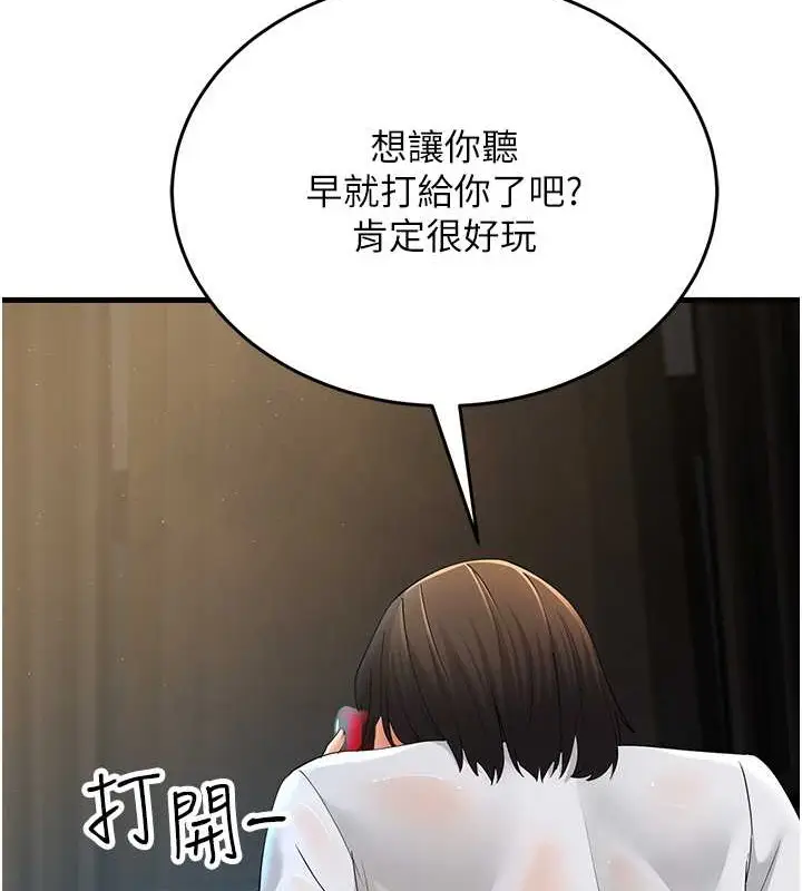 漫画《跑友变岳母》第44话第29张图