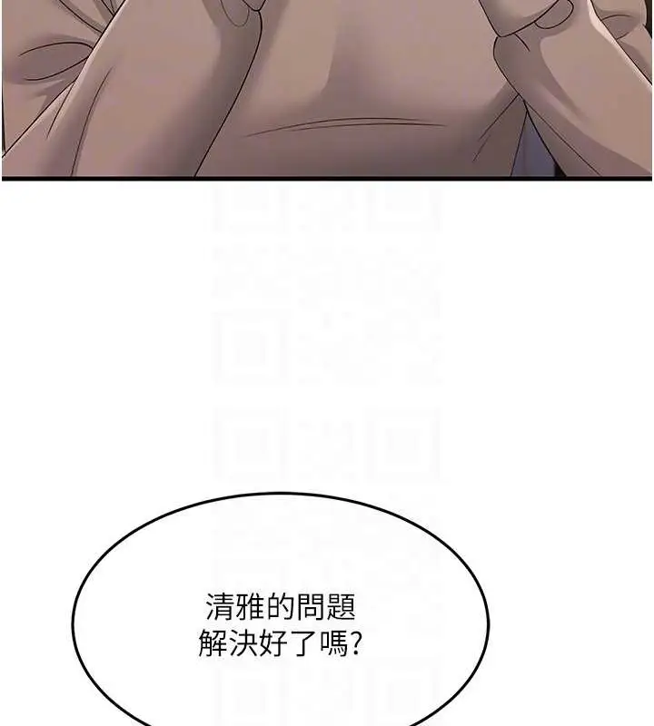 漫画《跑友变岳母》第44话第33张图