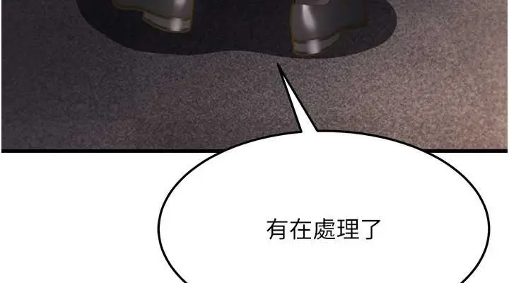 漫画《跑友变岳母》第44话第38张图