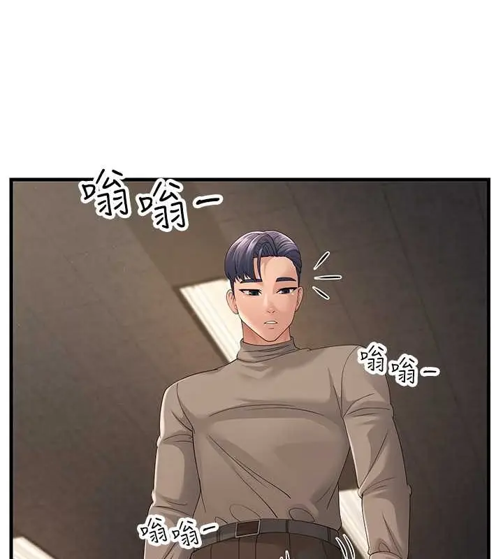 漫画《跑友变岳母》第44话第4张图