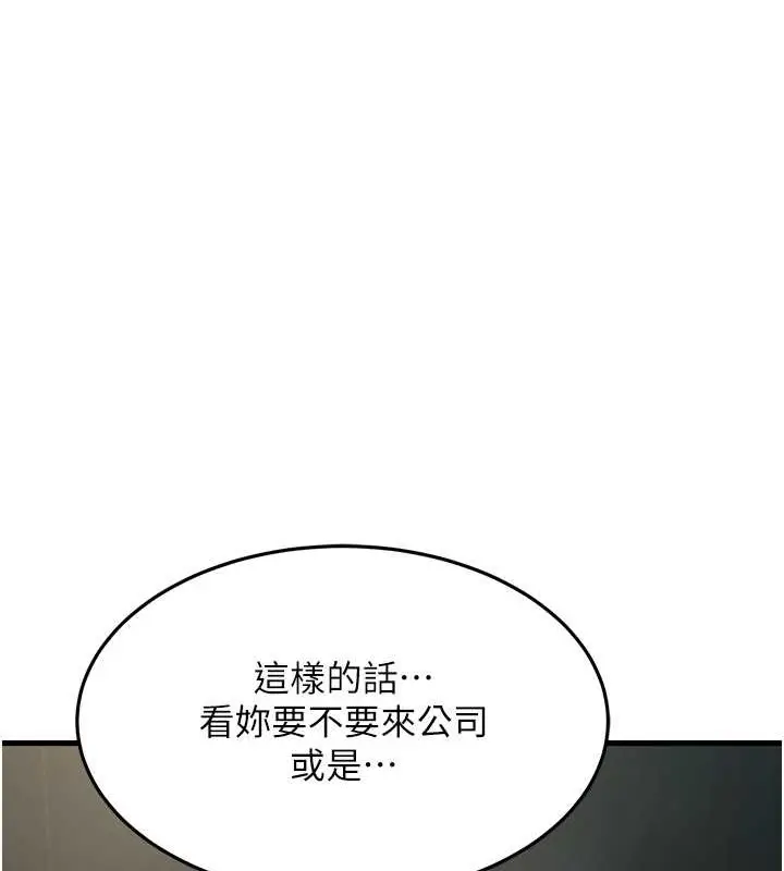 漫画《跑友变岳母》第44话第42张图