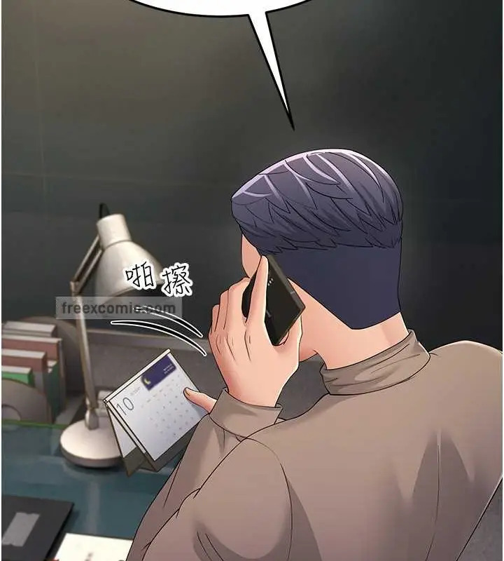 漫画《跑友变岳母》第44话第43张图