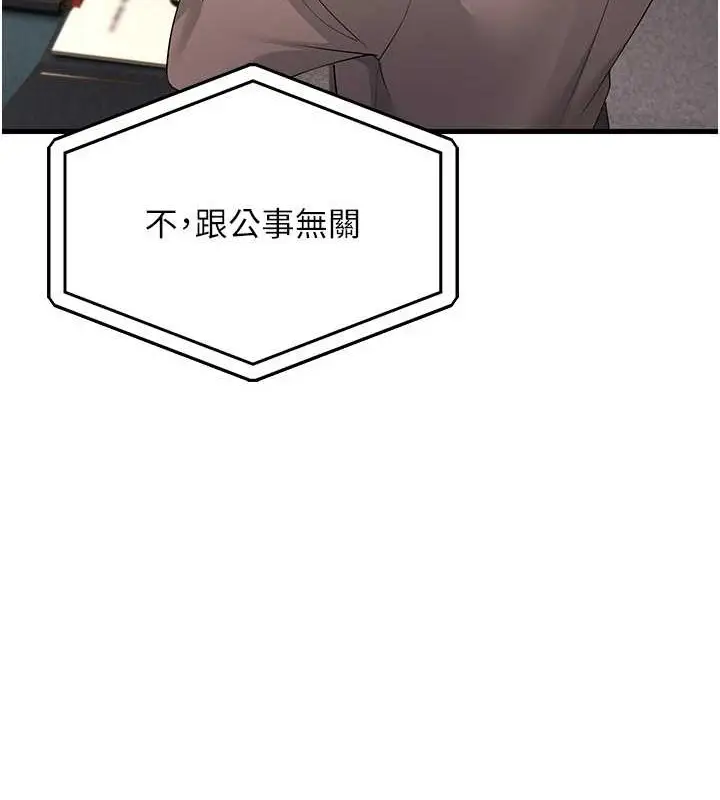 漫画《跑友变岳母》第44话第44张图