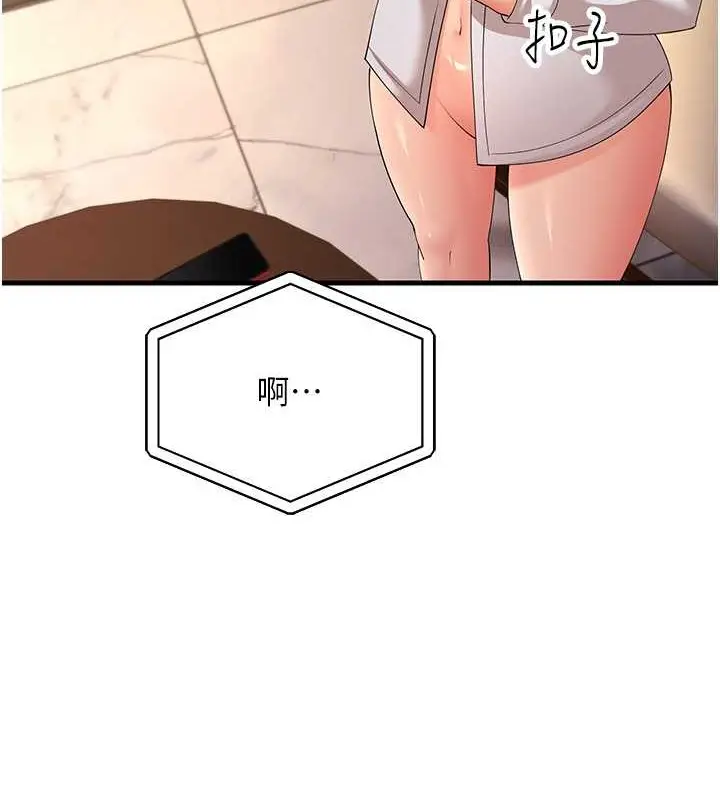 漫画《跑友变岳母》第44话第49张图