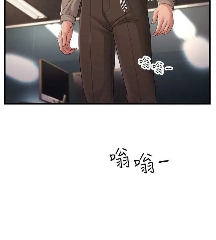 漫画《跑友变岳母》第44话第5张图