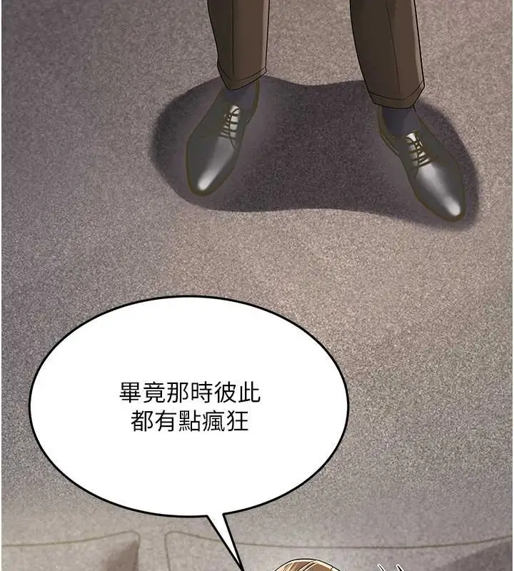 漫画《跑友变岳母》第44话第52张图