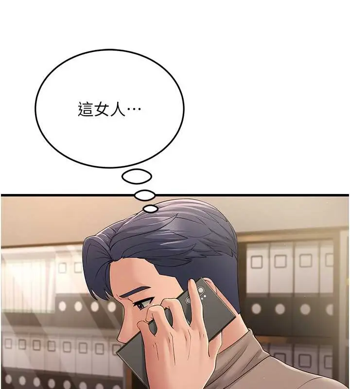 漫画《跑友变岳母》第44话第56张图