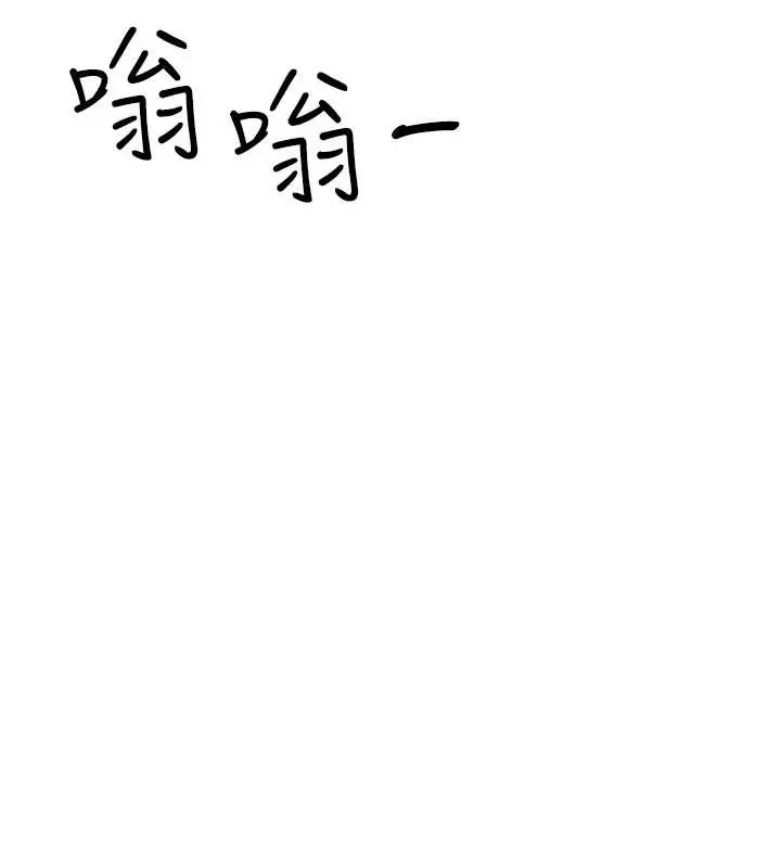 漫画《跑友变岳母》第44话第6张图