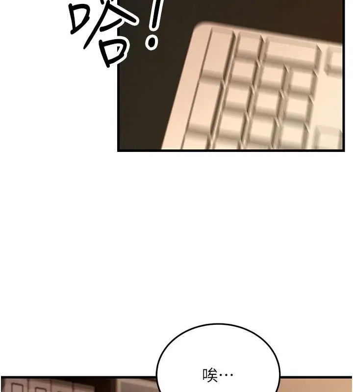 漫画《跑友变岳母》第44话第63张图