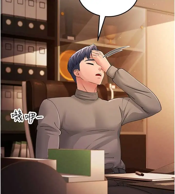 漫画《跑友变岳母》第44话第64张图