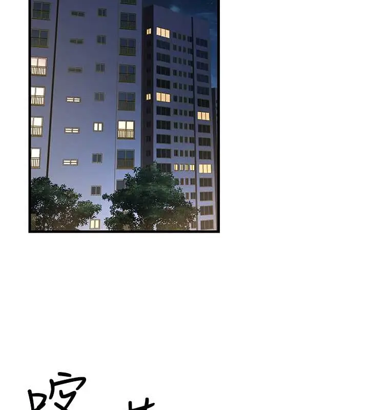 漫画《跑友变岳母》第44话第67张图