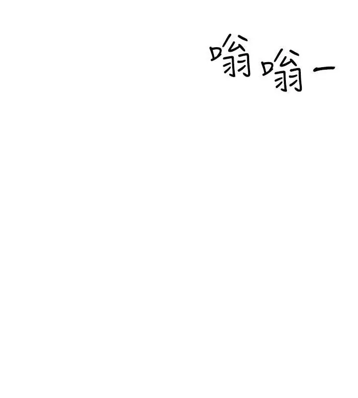 漫画《跑友变岳母》第44话第7张图