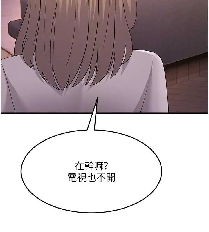 漫画《跑友变岳母》第44话第74张图