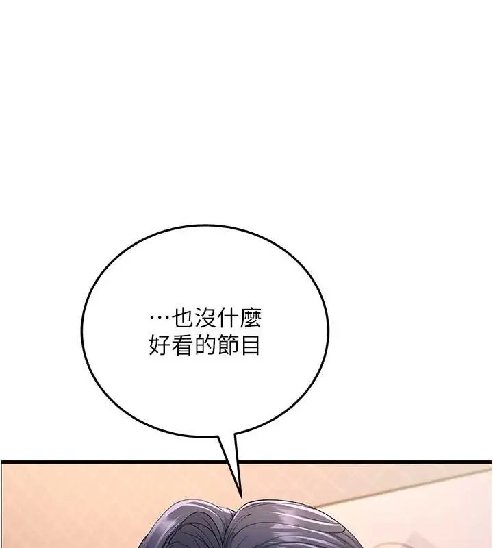 漫画《跑友变岳母》第44话第75张图
