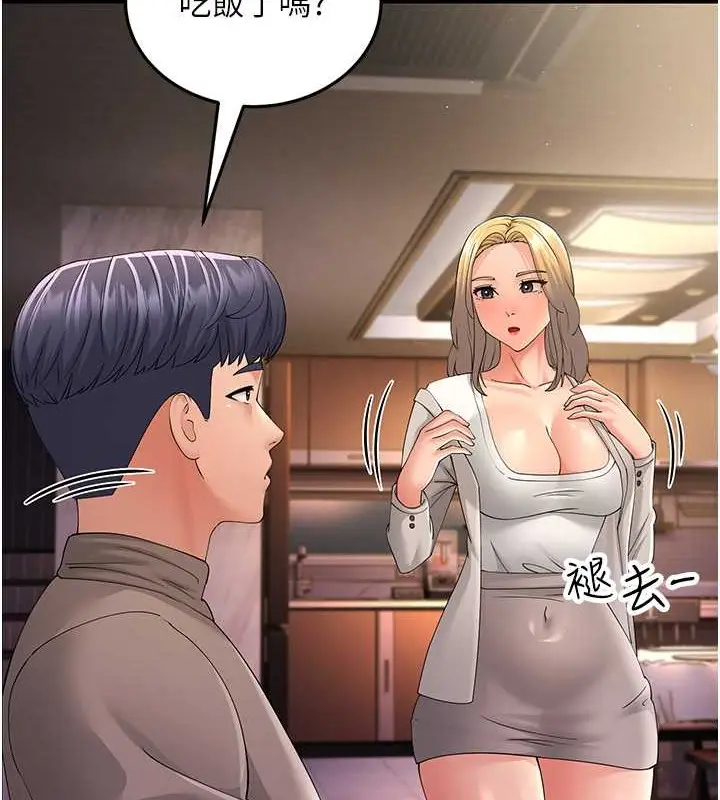 漫画《跑友变岳母》第44话第78张图