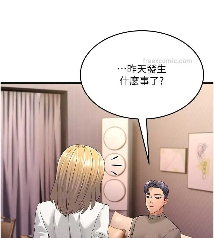 漫画《跑友变岳母》第44话第80张图