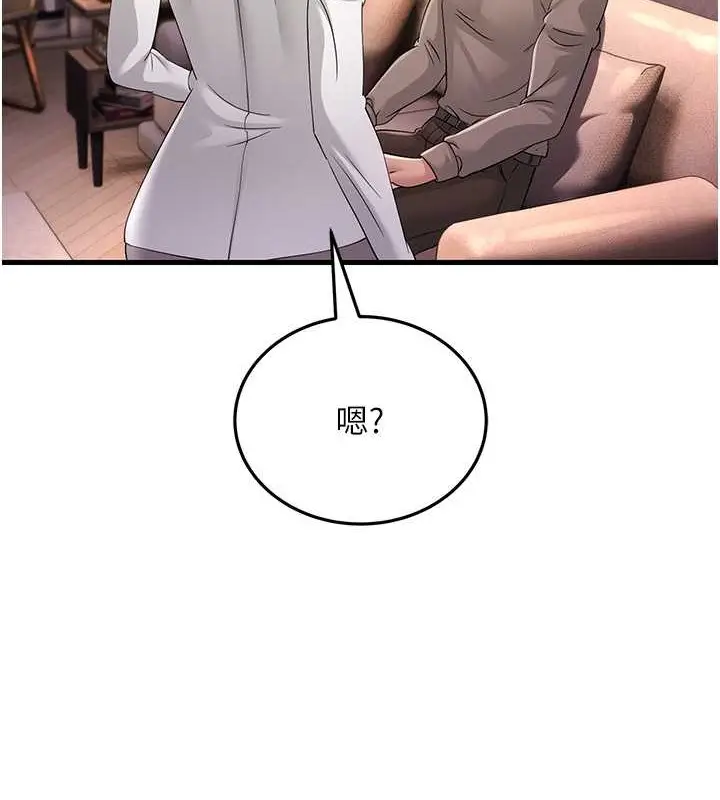 漫画《跑友变岳母》第44话第81张图