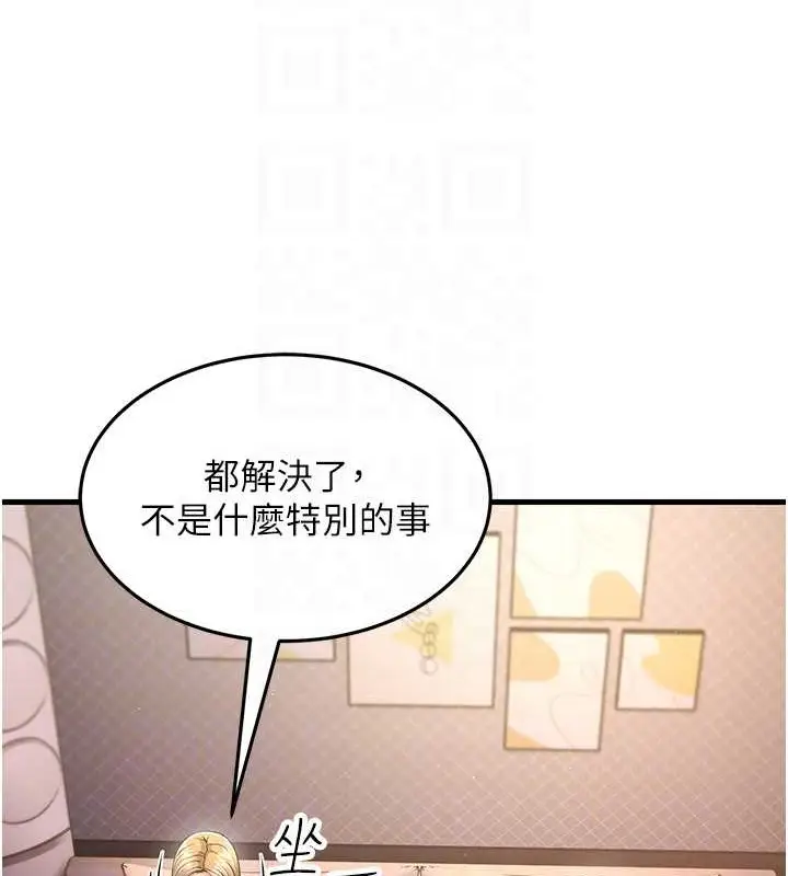 漫画《跑友变岳母》第44话第84张图