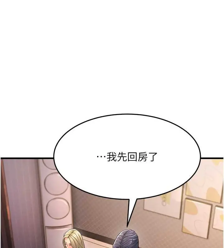 漫画《跑友变岳母》第44话第89张图