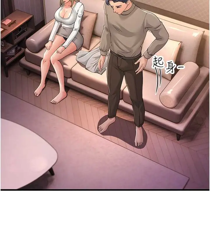 漫画《跑友变岳母》第44话第90张图