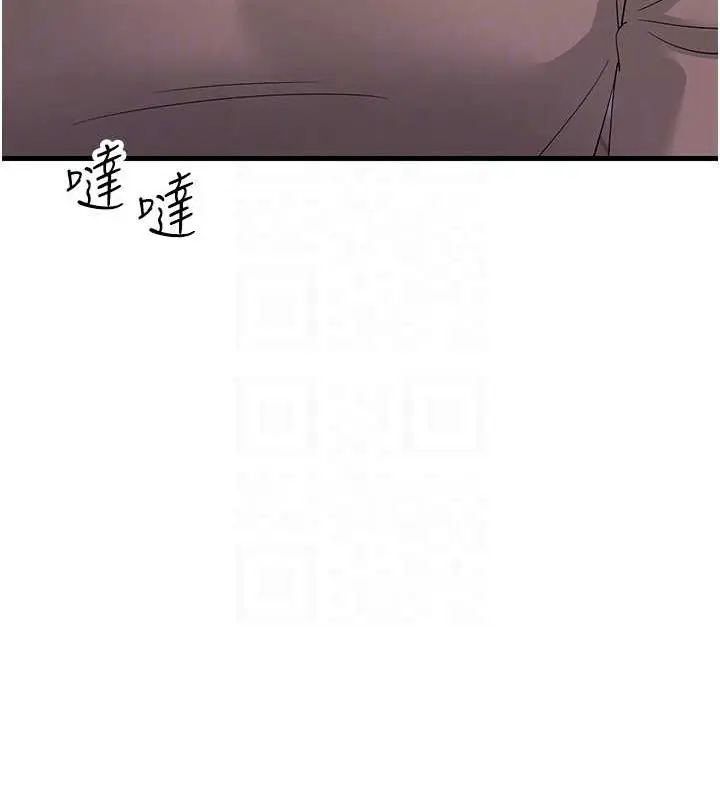 漫画《跑友变岳母》第44话第93张图