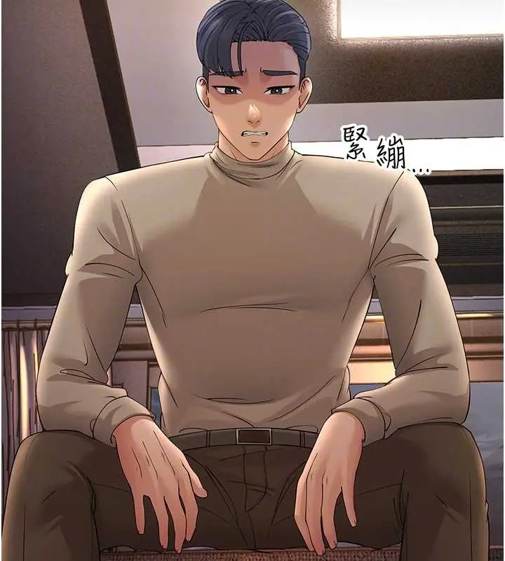 漫画《跑友变岳母》第44话第98张图