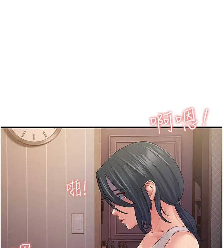 漫画《跑友变岳母》第45话第105张图