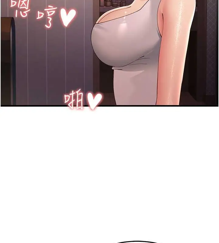 漫画《跑友变岳母》第45话第106张图