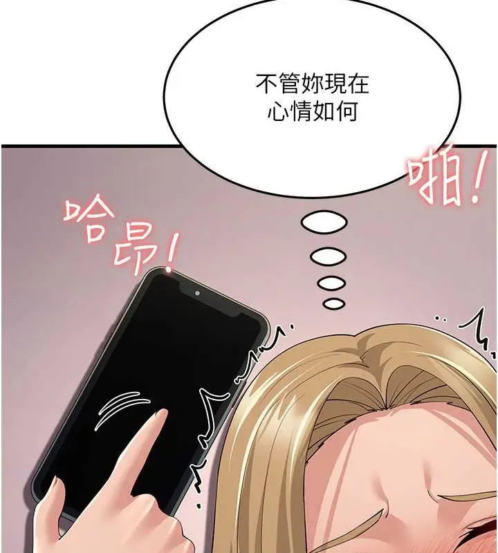 漫画《跑友变岳母》第45话第107张图
