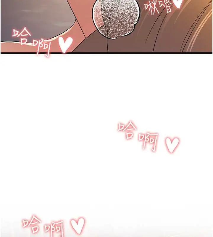 漫画《跑友变岳母》第45话第11张图
