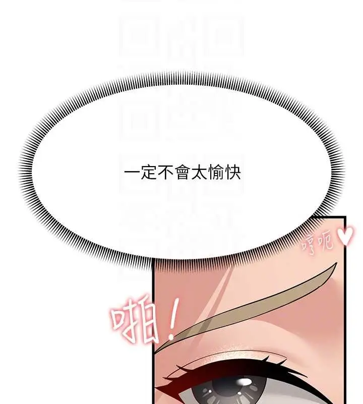 漫画《跑友变岳母》第45话第111张图