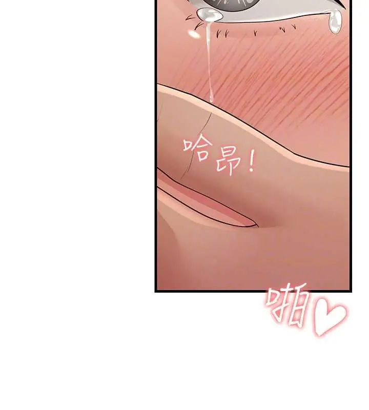 漫画《跑友变岳母》第45话第112张图