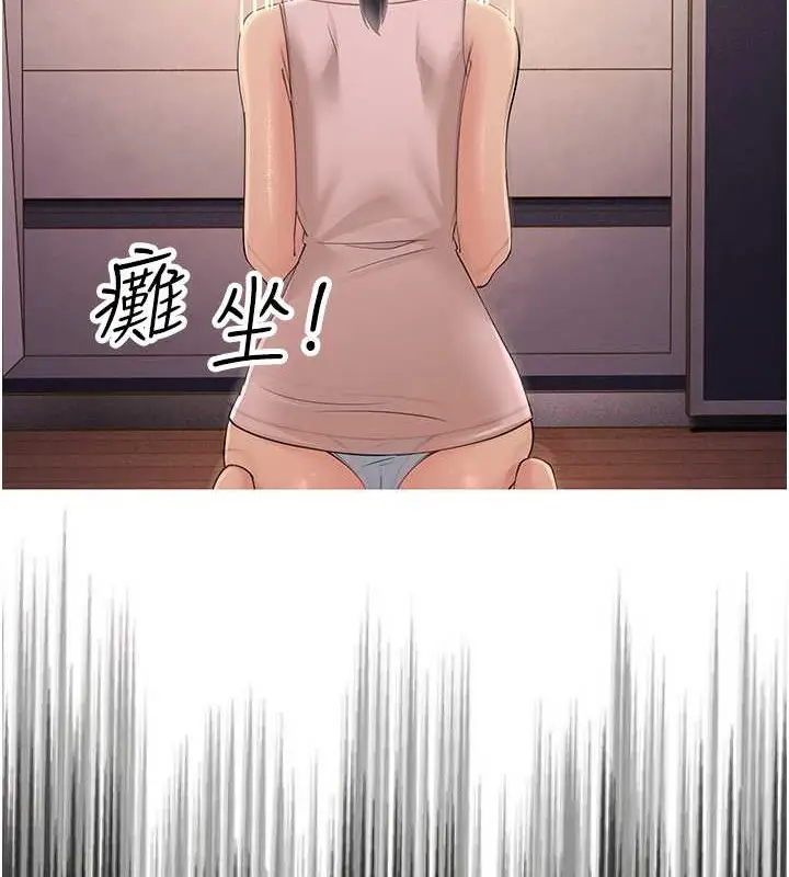 漫画《跑友变岳母》第45话第118张图