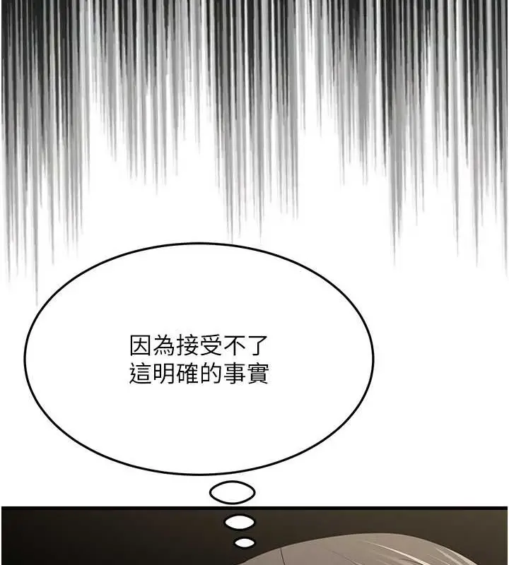 漫画《跑友变岳母》第45话第122张图