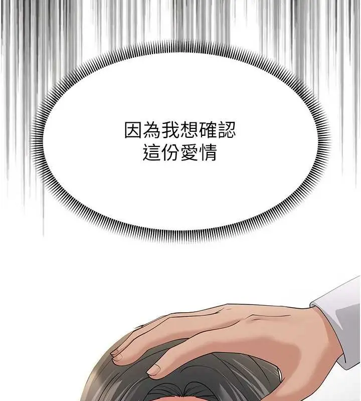 漫画《跑友变岳母》第45话第125张图