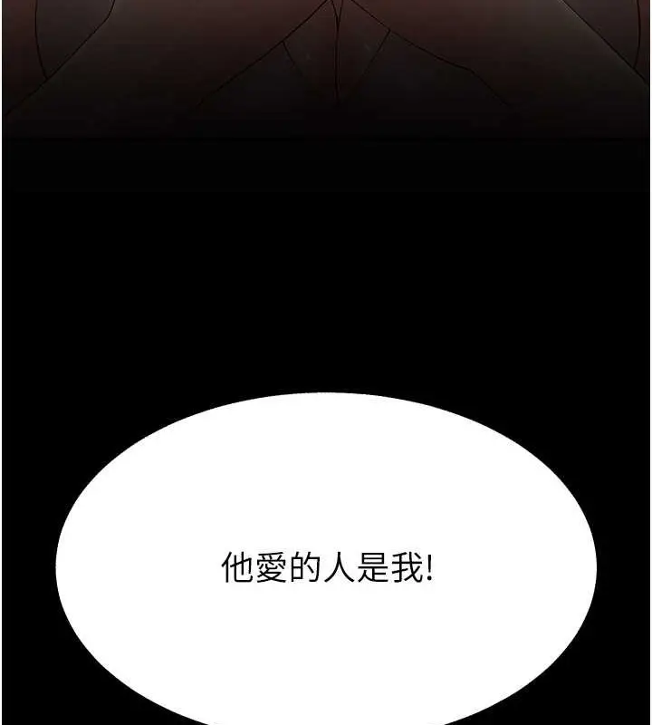 漫画《跑友变岳母》第45话第127张图