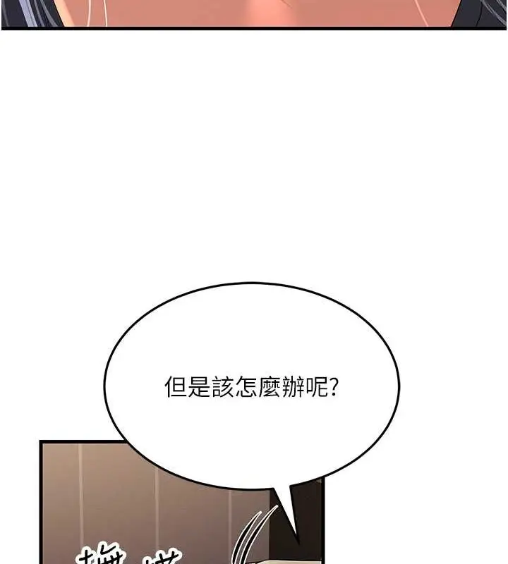 漫画《跑友变岳母》第45话第129张图